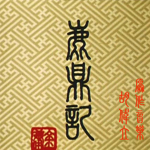 男总裁贱狗是男秘书主人的垫脚
